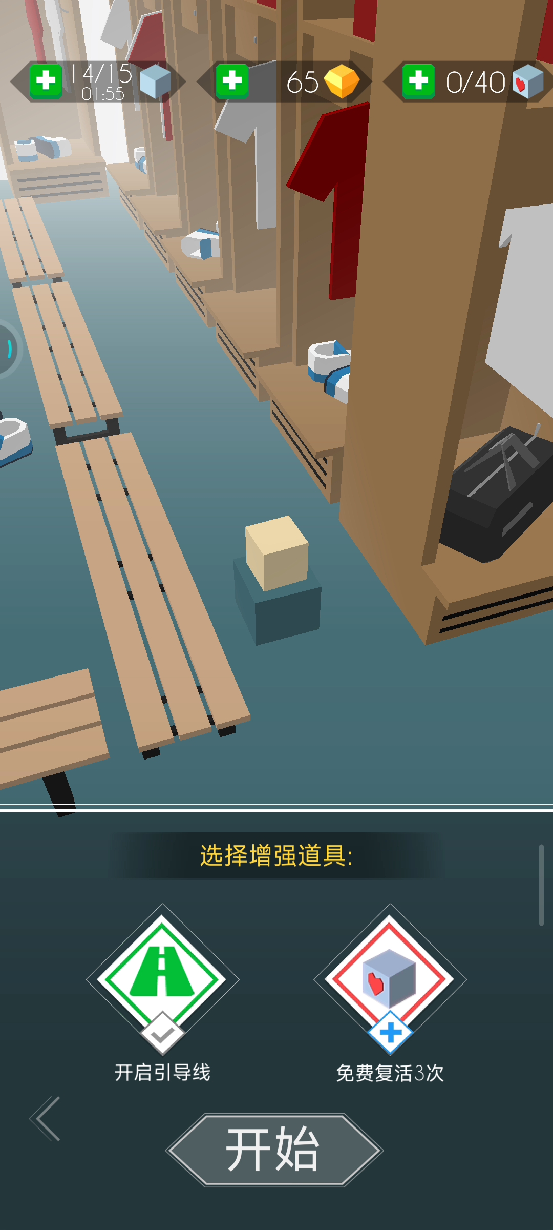 跳舞的线:足球通关视频
