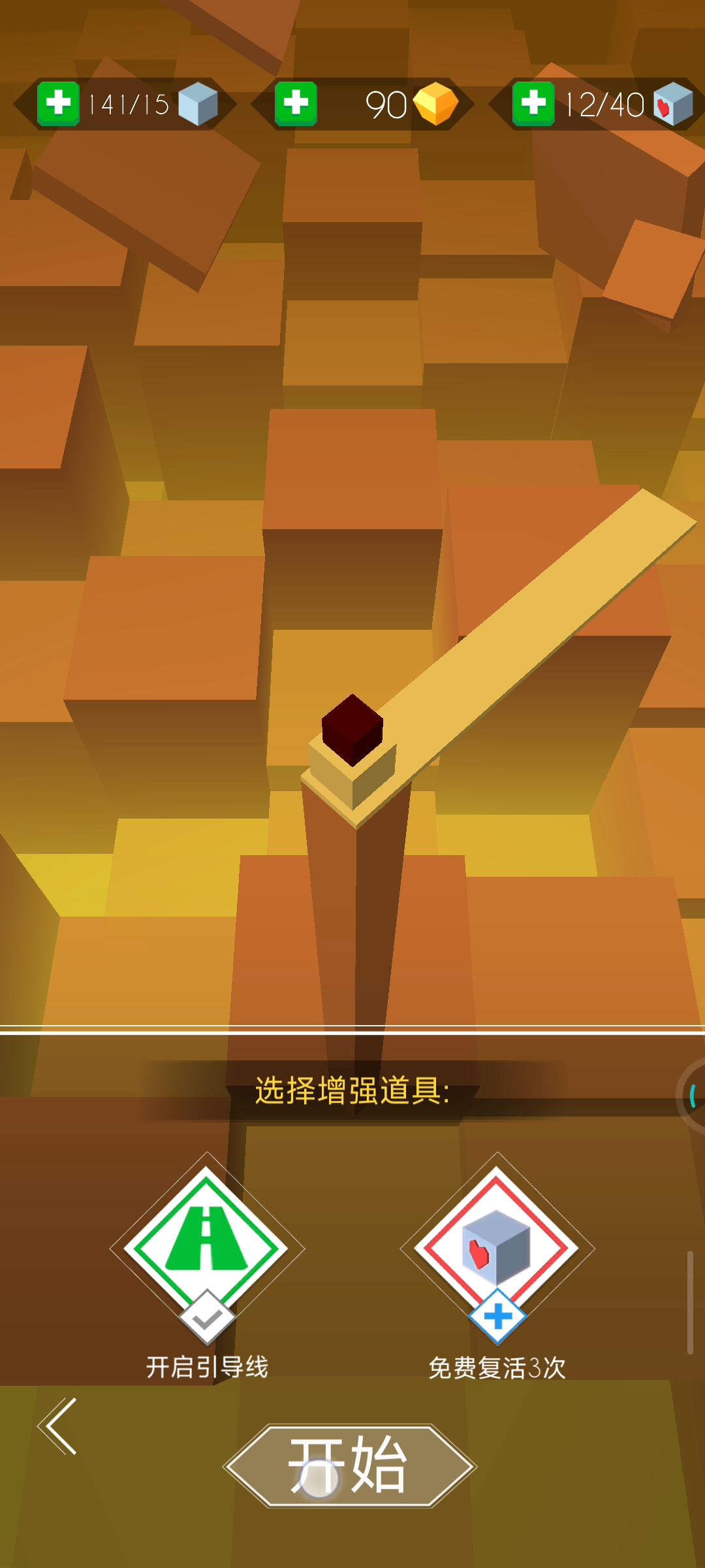 跳舞的线第四期