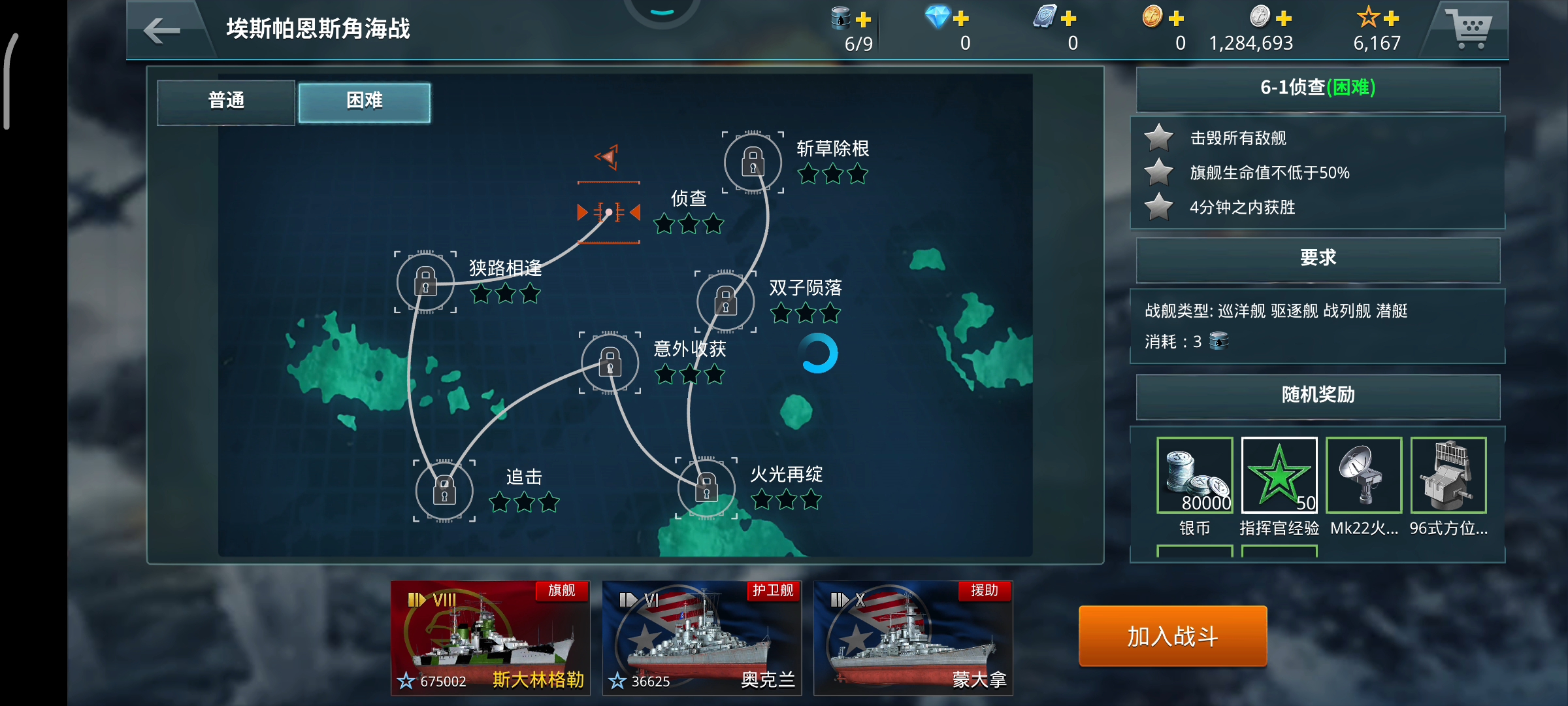 我这个战役游戏，我12级了，尐战舰猎手战役游戏关卡战斗失败