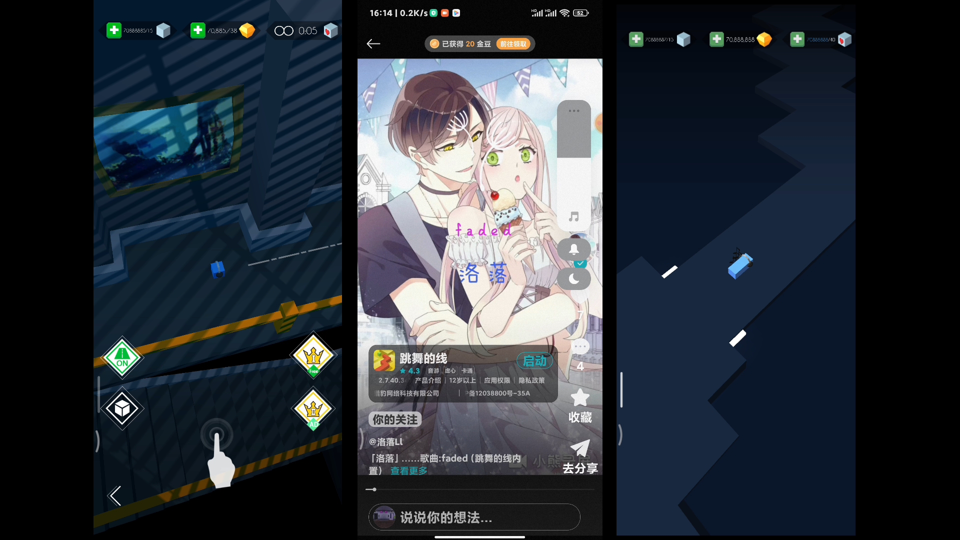 【全网首发!】主播第一次玩到faded，faded三个版本