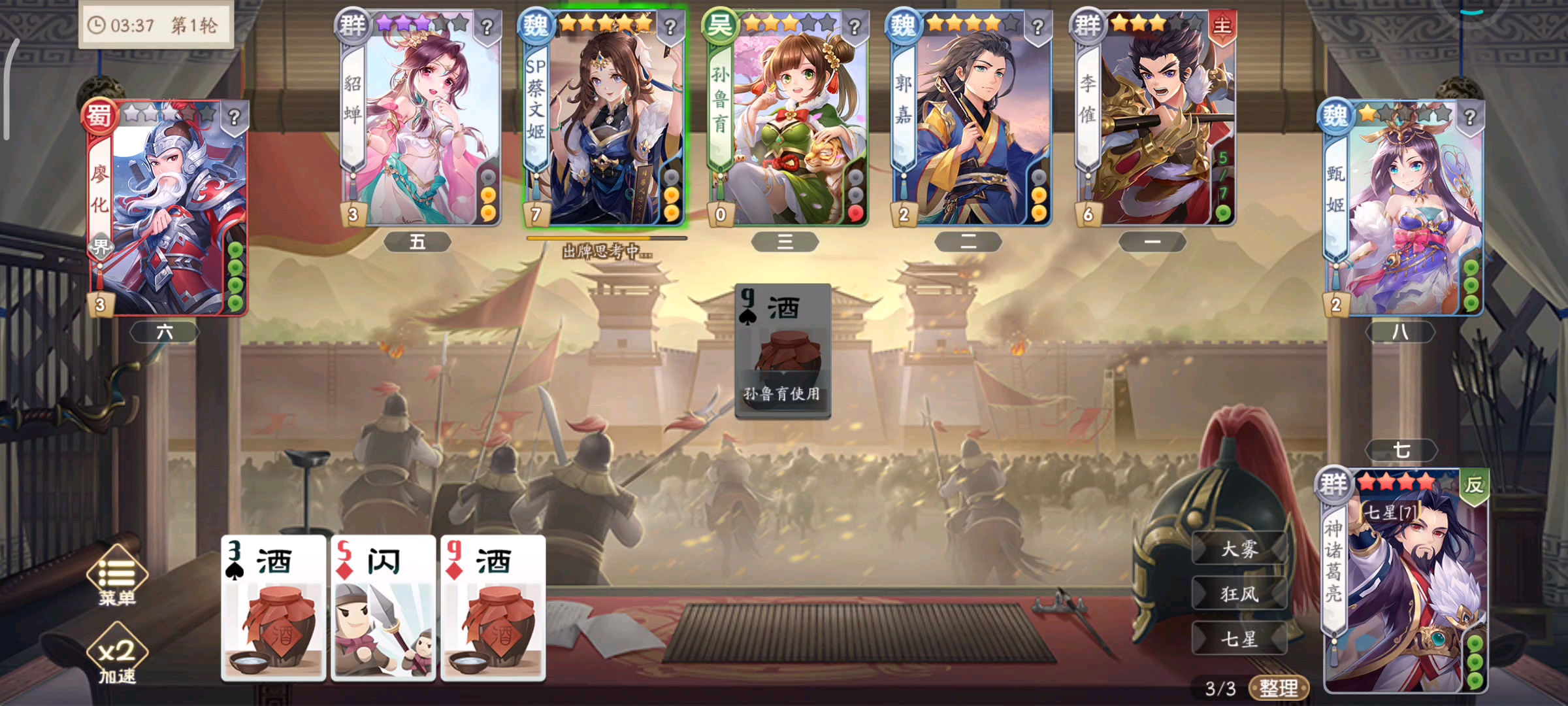 SP蔡文姬回合结束不弃牌，回合结束手里6张手牌，请客服解惑