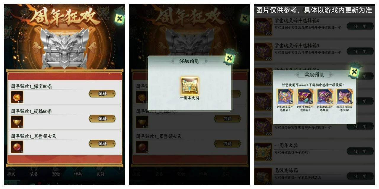 《阴阳界》｜周年狂欢限时开启！登陆领限定称号