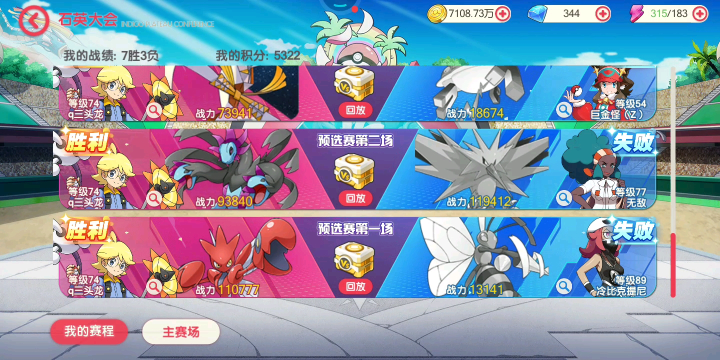 比我高4星，等级比我高，战力比我高，我都不知道我咋赢的😂