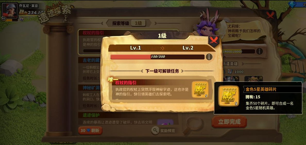 蚁族崛起：遗迹探索的玩法机制是什么，有何奖励？