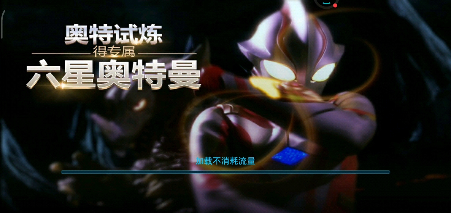 总觉得极恶贝老黑yyds!今天把极恶升到6星，虽然战力不高。