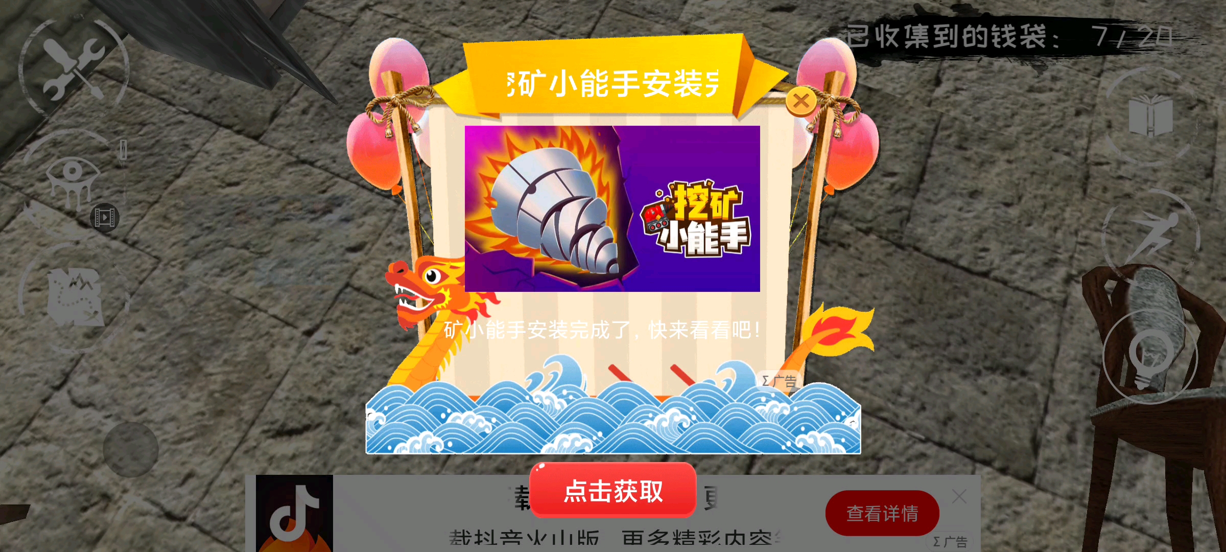 《恐怖空间解密逃生》游戏