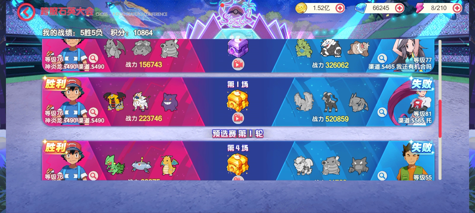 骑拉帝那(冥王龙)一穿三！！！