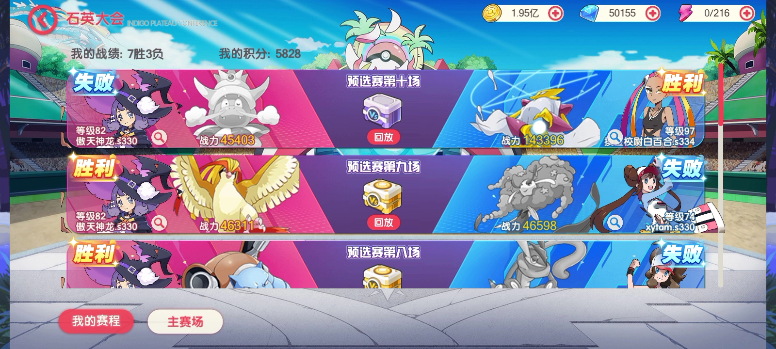 妙蛙种子和大比鸟成名之战！😜😜😜