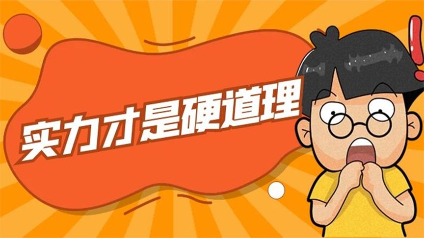 荒野乱斗：转圈示好求放过？实力才是硬道理！
