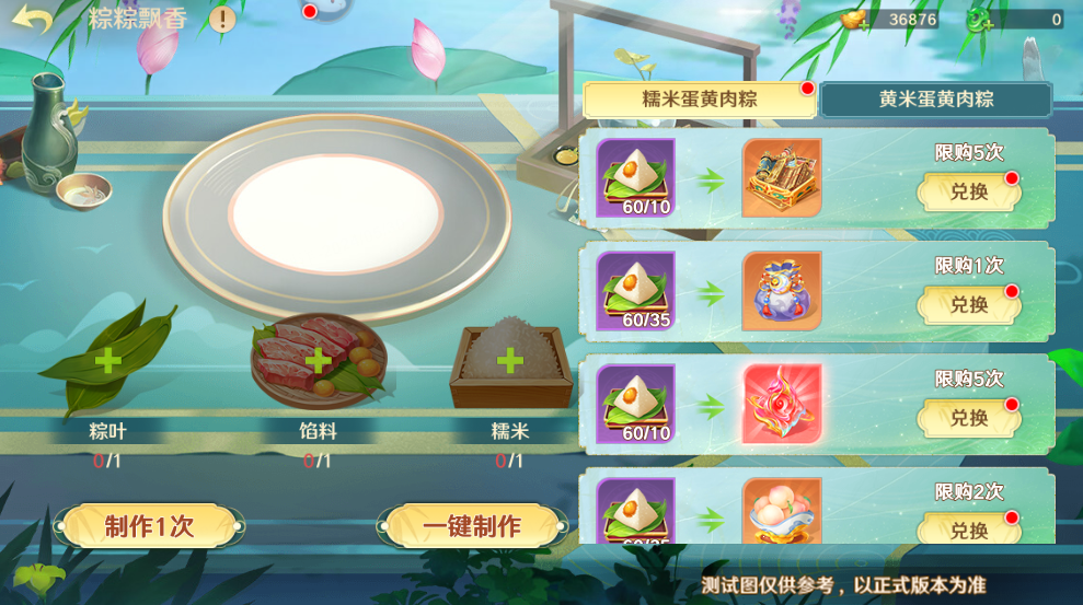 三界速报|端阳粽香活动