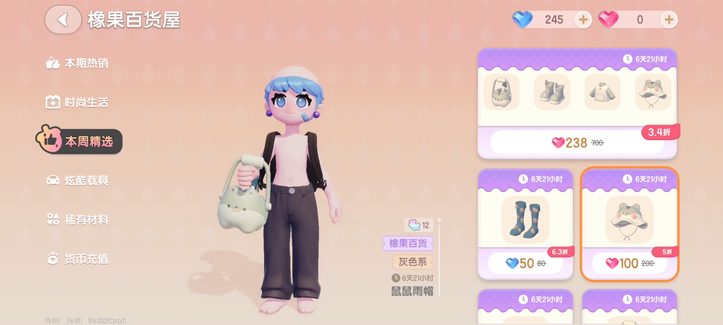 卡bug了