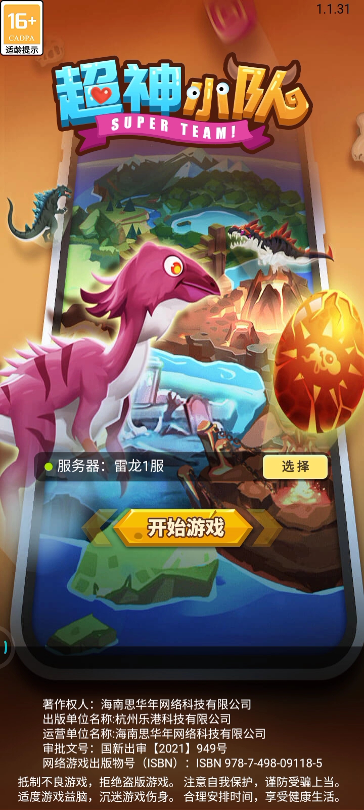 无氪玩家～