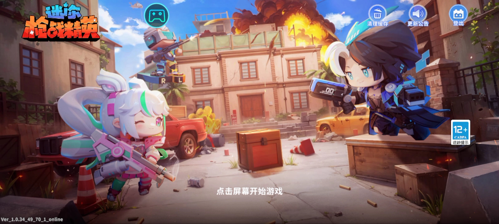 爆破日常吊打四星大佬。哈哈，哈哈哈！