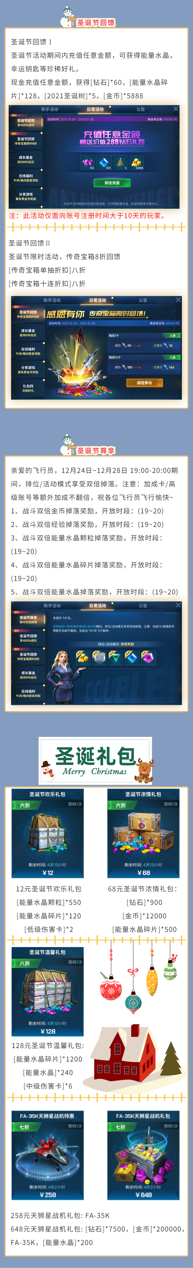 【活动】圣诞节Party 一起来嗨~ 