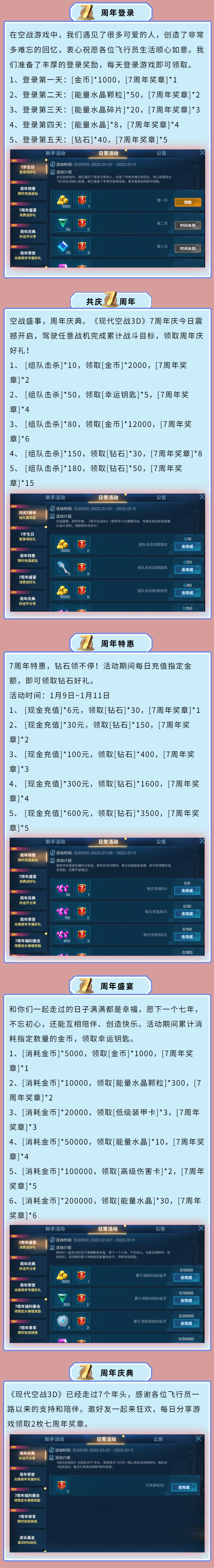 【活动】 多重活动邀“礼”共庆7周年