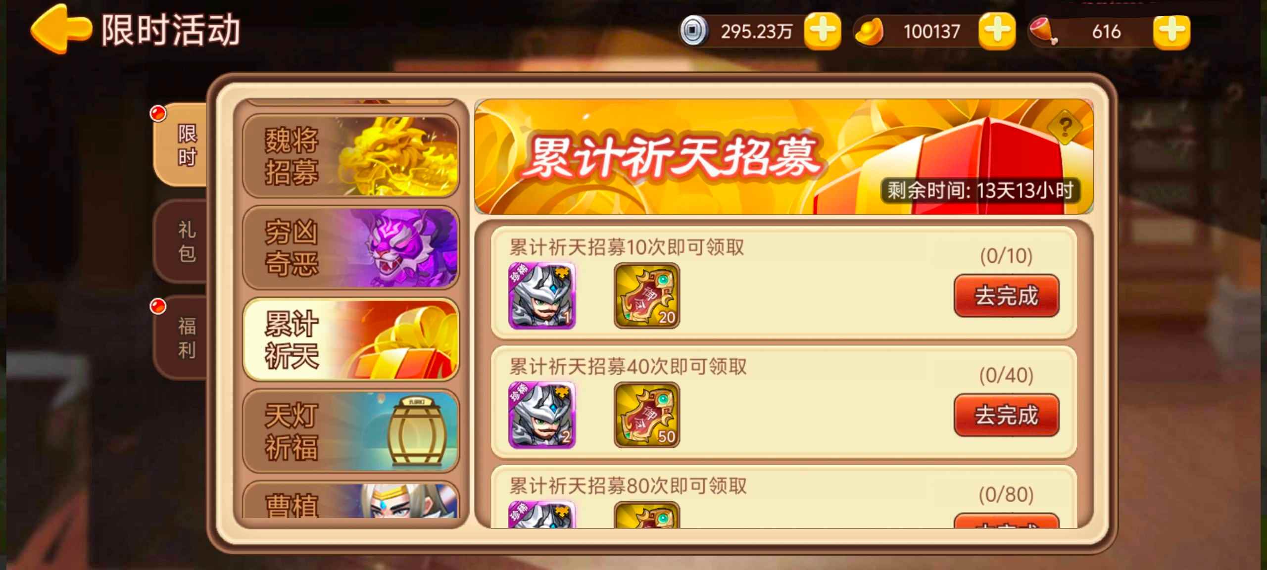 【精彩活动】《三国演义：吞噬无界》元宵活动预告2.27