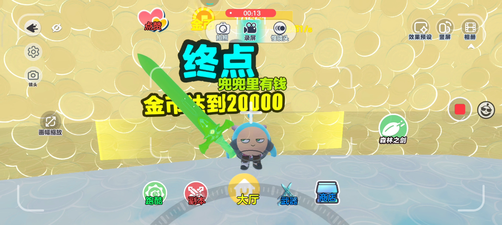 玩了好久。。