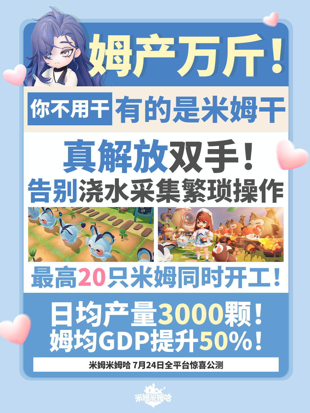 字越多，事越大！