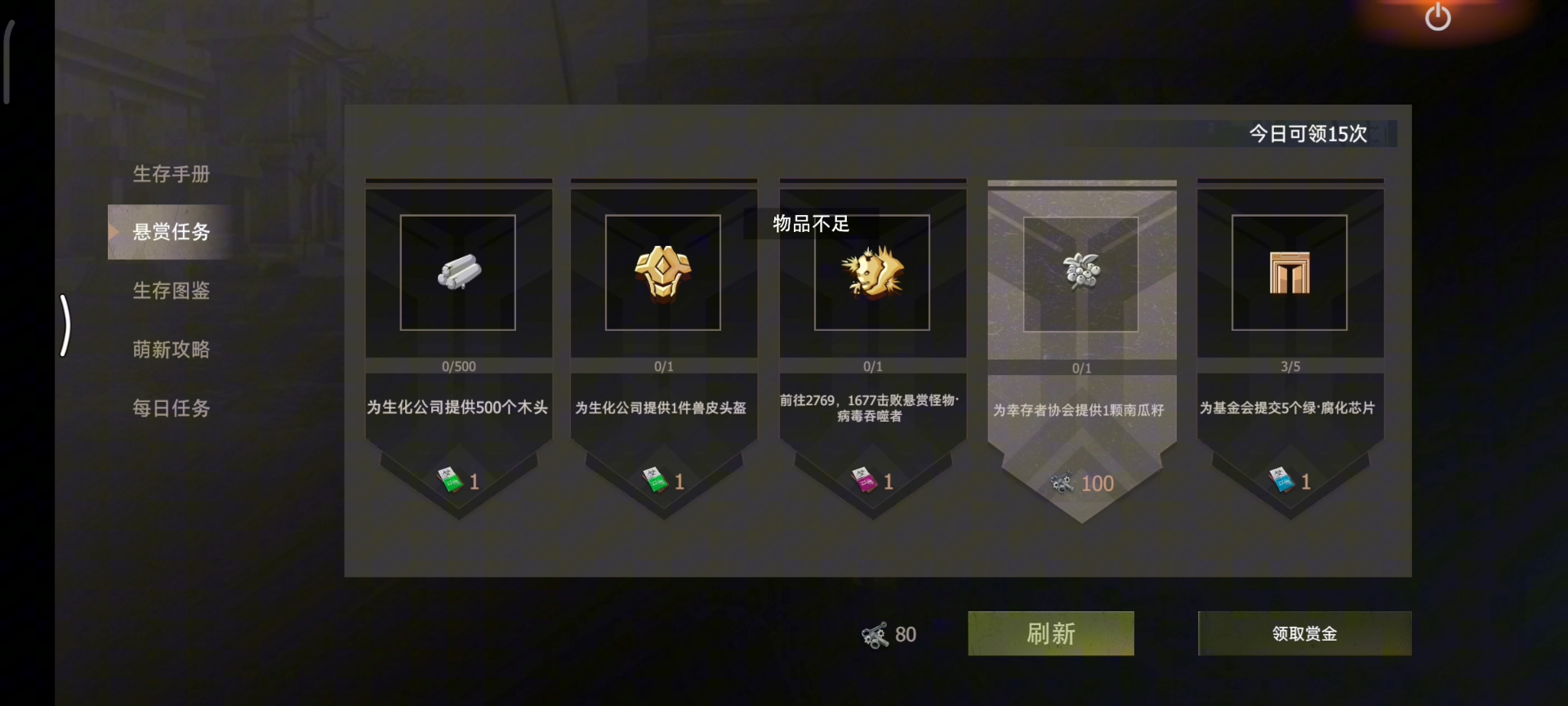 基地缺卡怎么办？悬赏榜刷起来！               