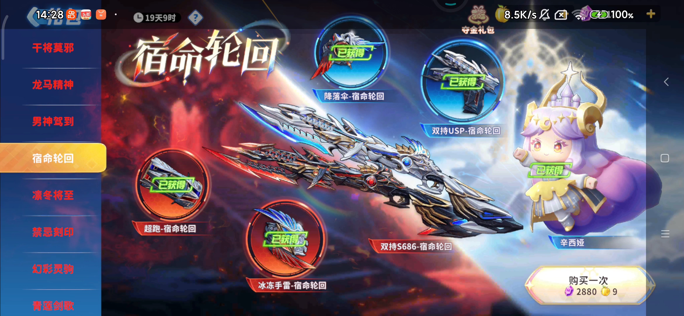 抽了一个新皮肤