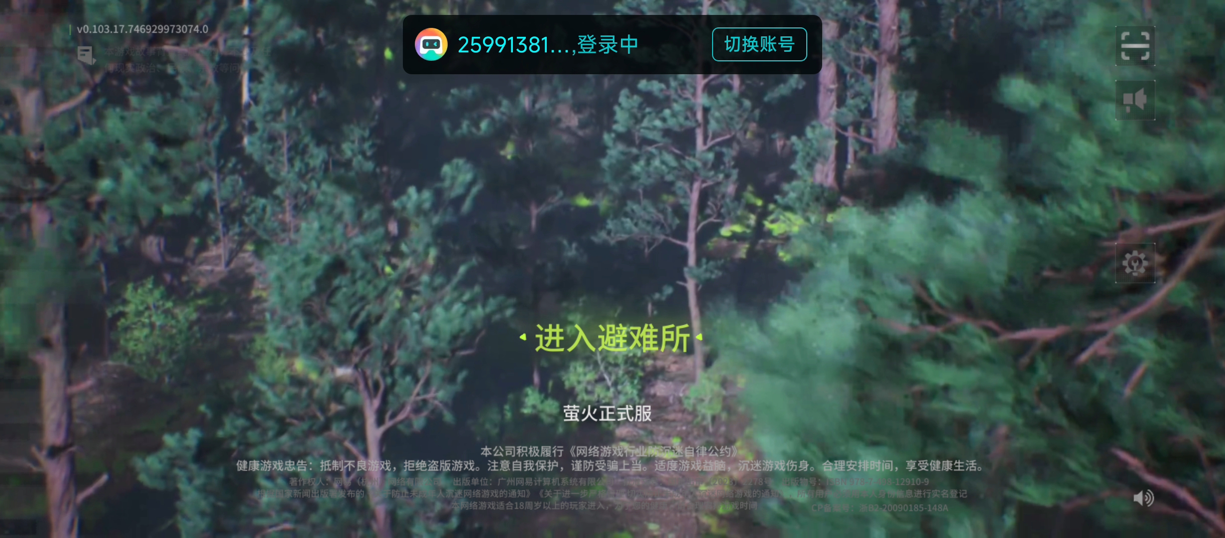光光光，为什么玩不了？