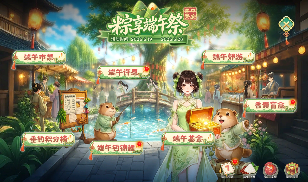【端午狂欢】粽叶飘香迎端午，多重好礼共庆佳节！
