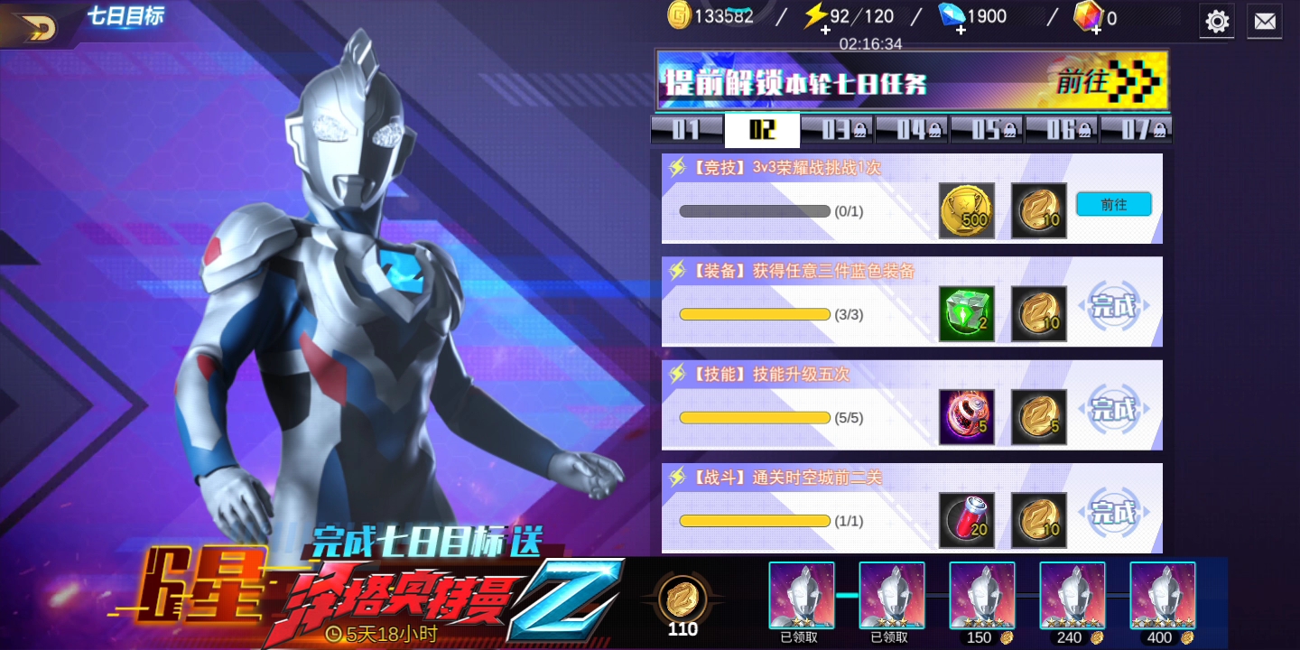 这号也就那样😎