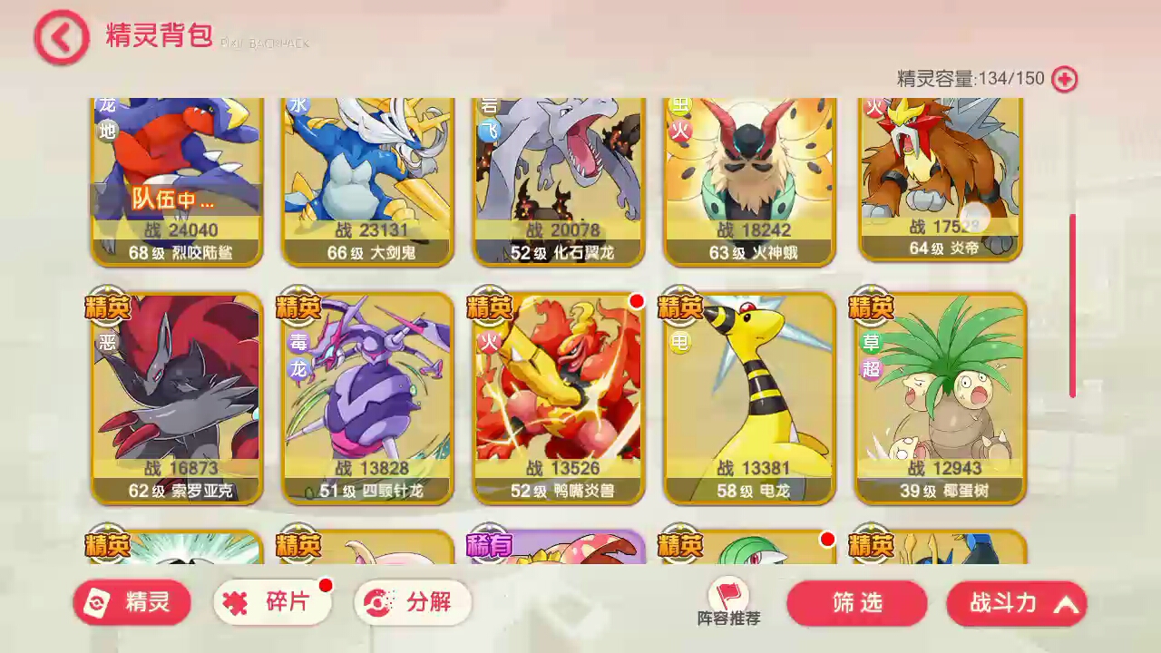 口袋觉醒（好游）