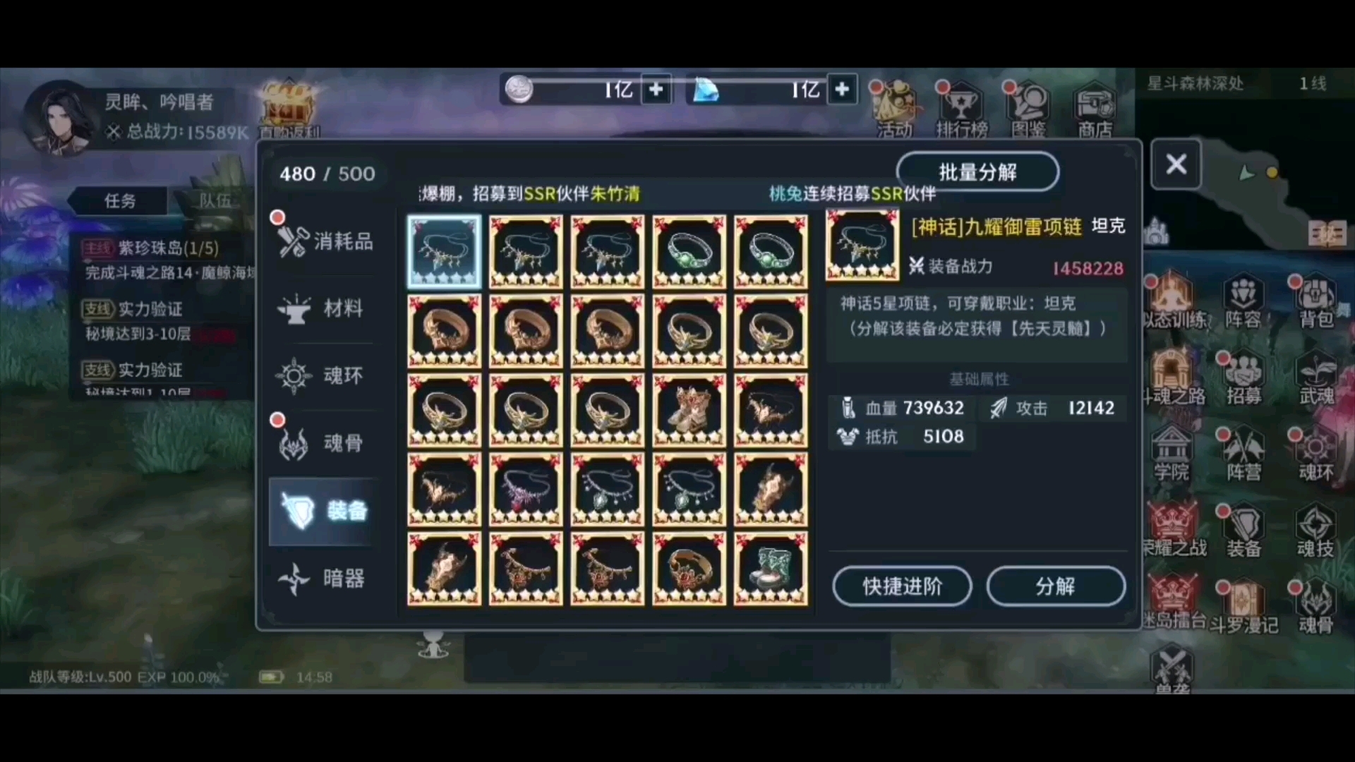【斗罗大陆斗神再临BT版】