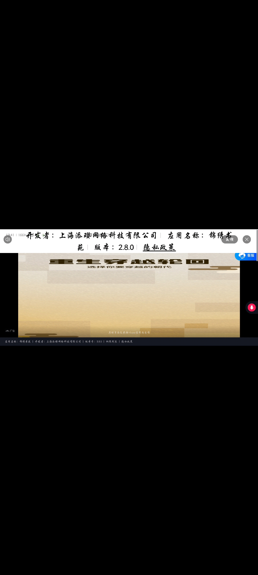 看完广告之后还自动跳转，能不能不接这种变态广告啊