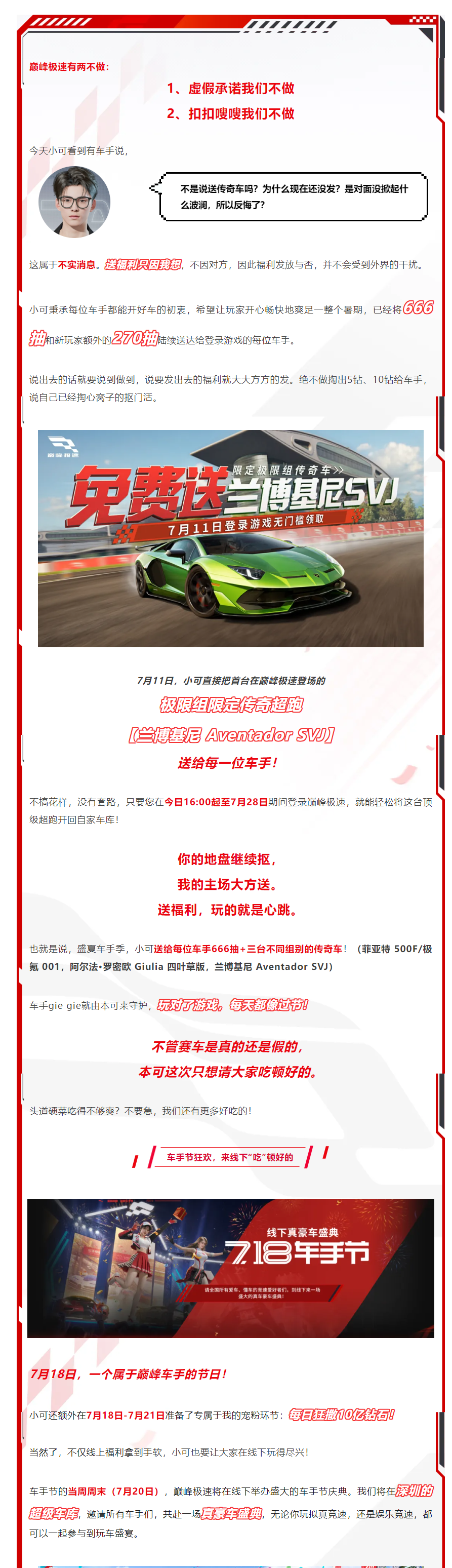 玩对了游戏，每天都像过节！