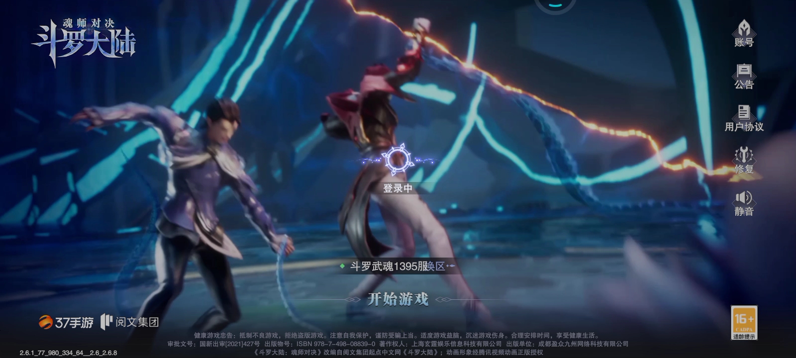 也不知道什么时候才能得到邪月，胡列娜，宁荣荣每一次抽运气不好