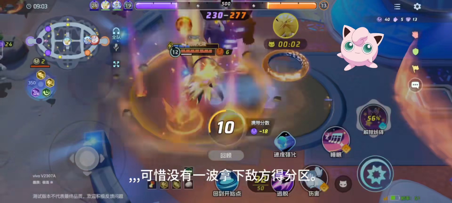 胖可丁四闪电鸟对局