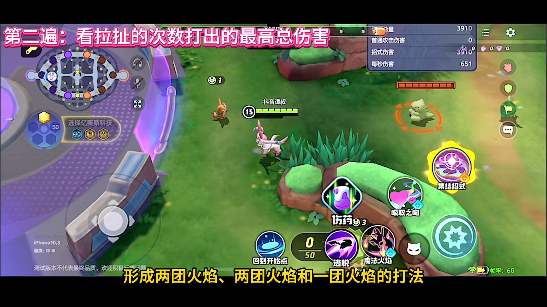 玩好仙子伊布，了解魔法火焰！！