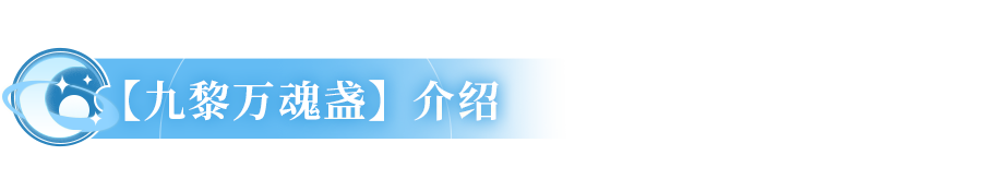 更新公告 | 全新红魔导器上线攻防拉满，速来养成你的专属神装！