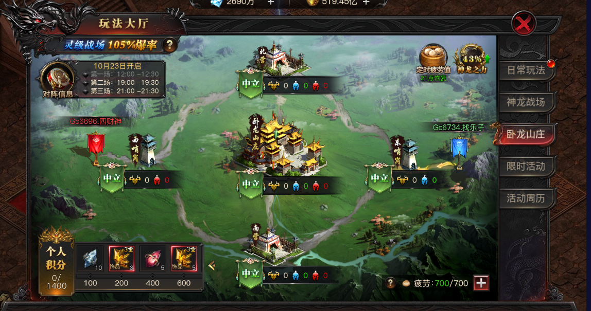 ‌《烈焰觉醒》卧龙山庄制霸指南！