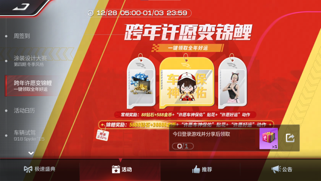 【年末许愿季来袭】巅峰云跨年，心愿全实现！新年极速迎好运！