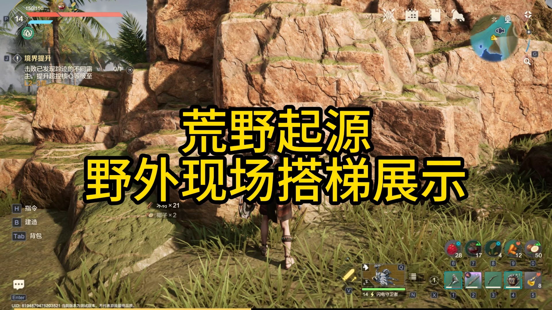 看我爬山小巧思 