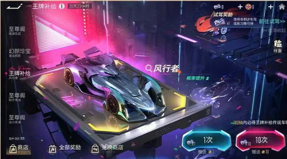 新赛车“风行者”上线！晒战绩赢海量豪华礼包