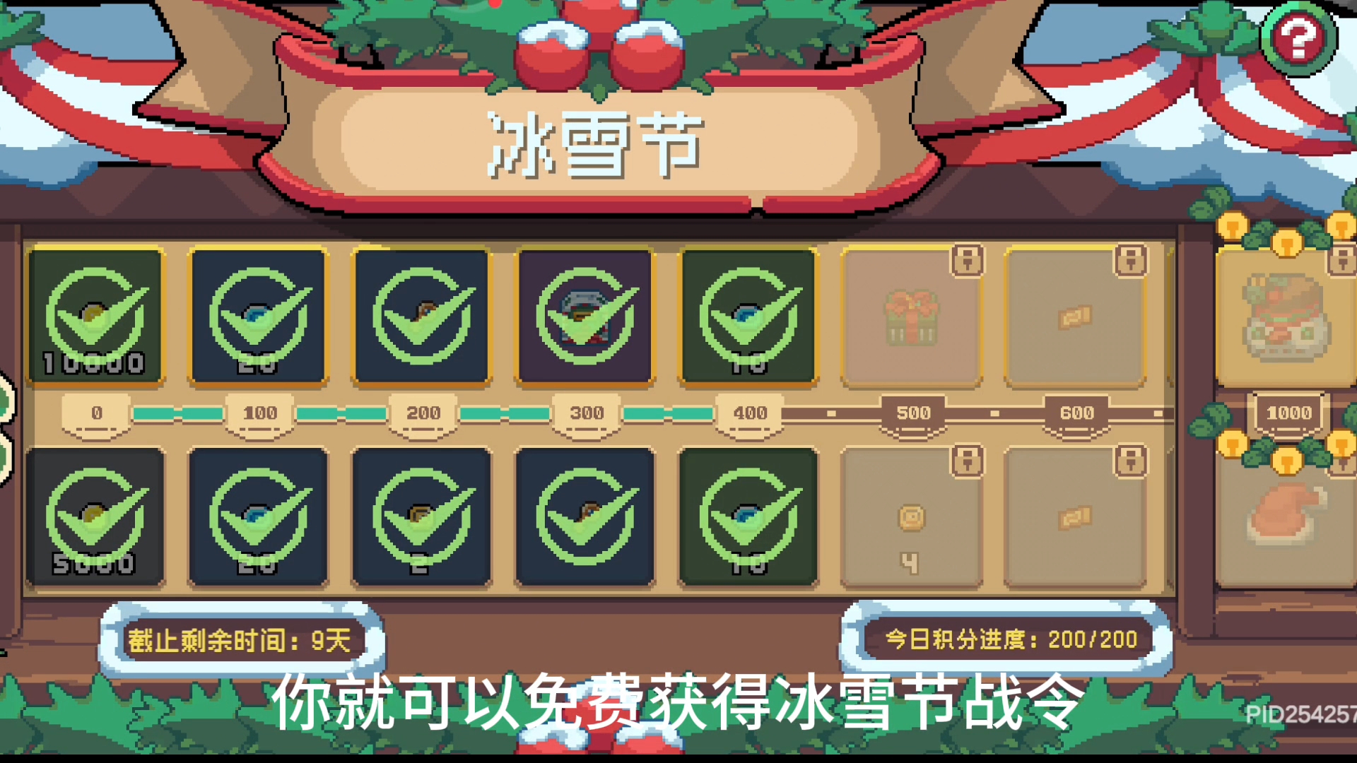 带你玩转冰雪节！打不过来找我！