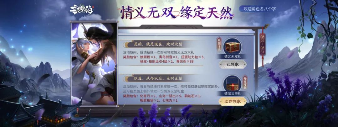 浪漫有心意！七夕活动携手比翼鸟焕新甜蜜暴击，是时候狂秀恩爱了！