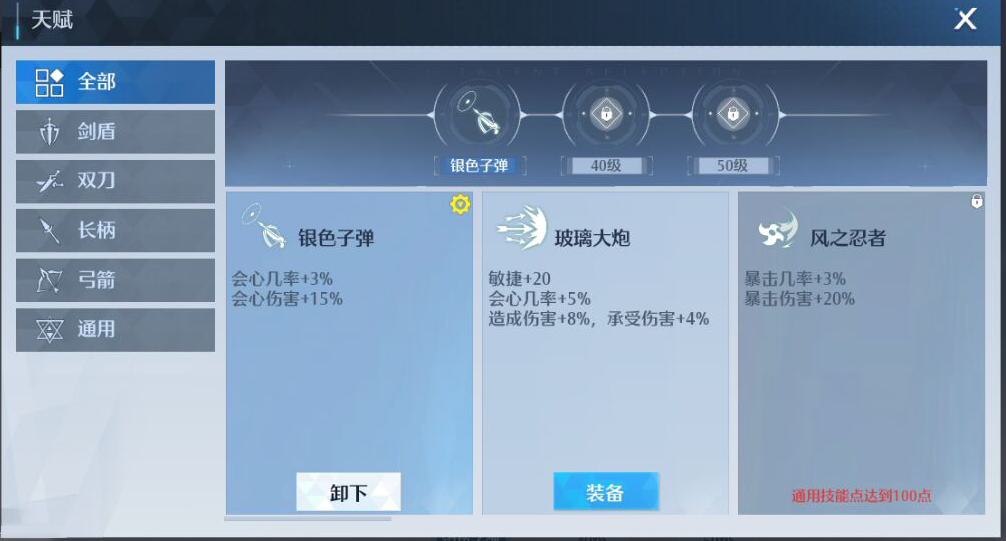 35级零氪也能通关40层光明试炼