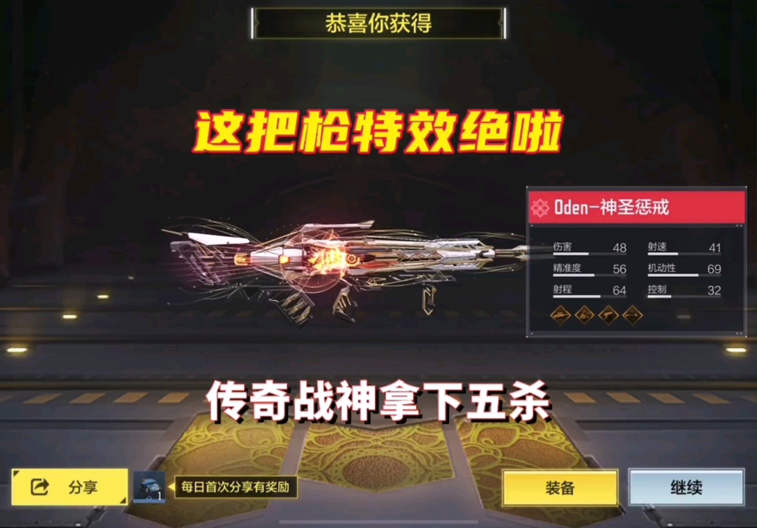 使命召唤手游：新神话真的帅呀，嘎嘎猛！ - 使命召唤手游-春节送神话视频-小米游戏中心