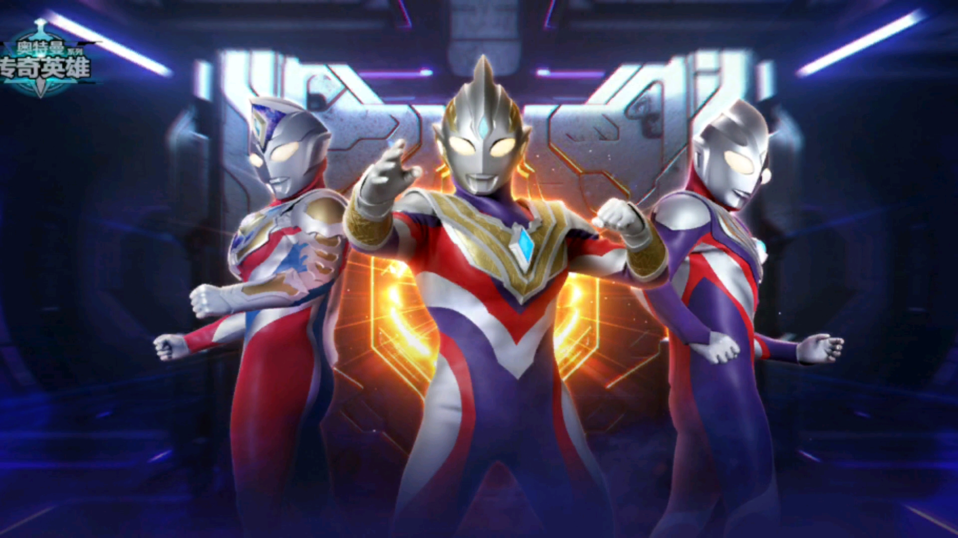 奥特曼传奇英雄最新版本11.0试玩