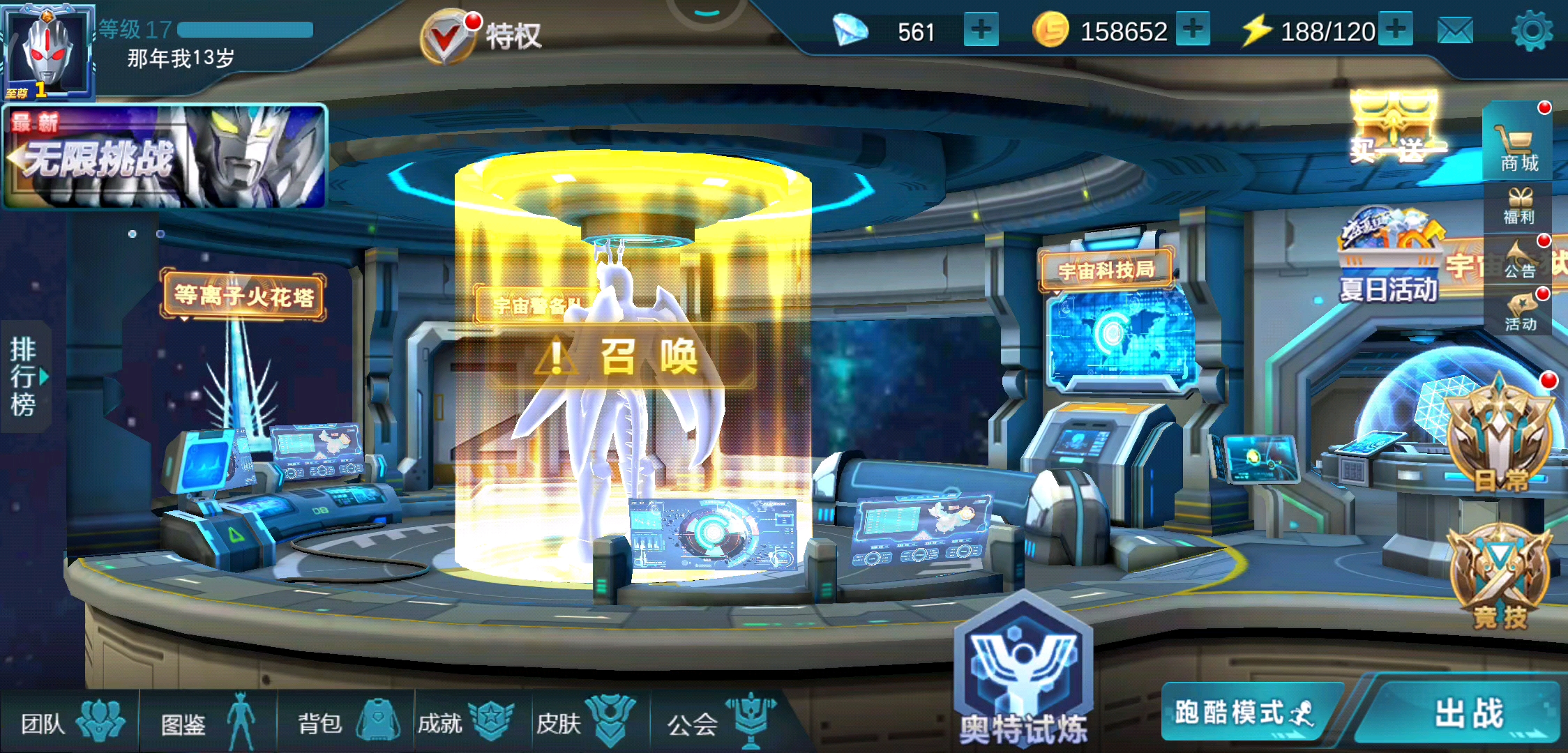 也是可以无限刷广告了 乐堂真良心
