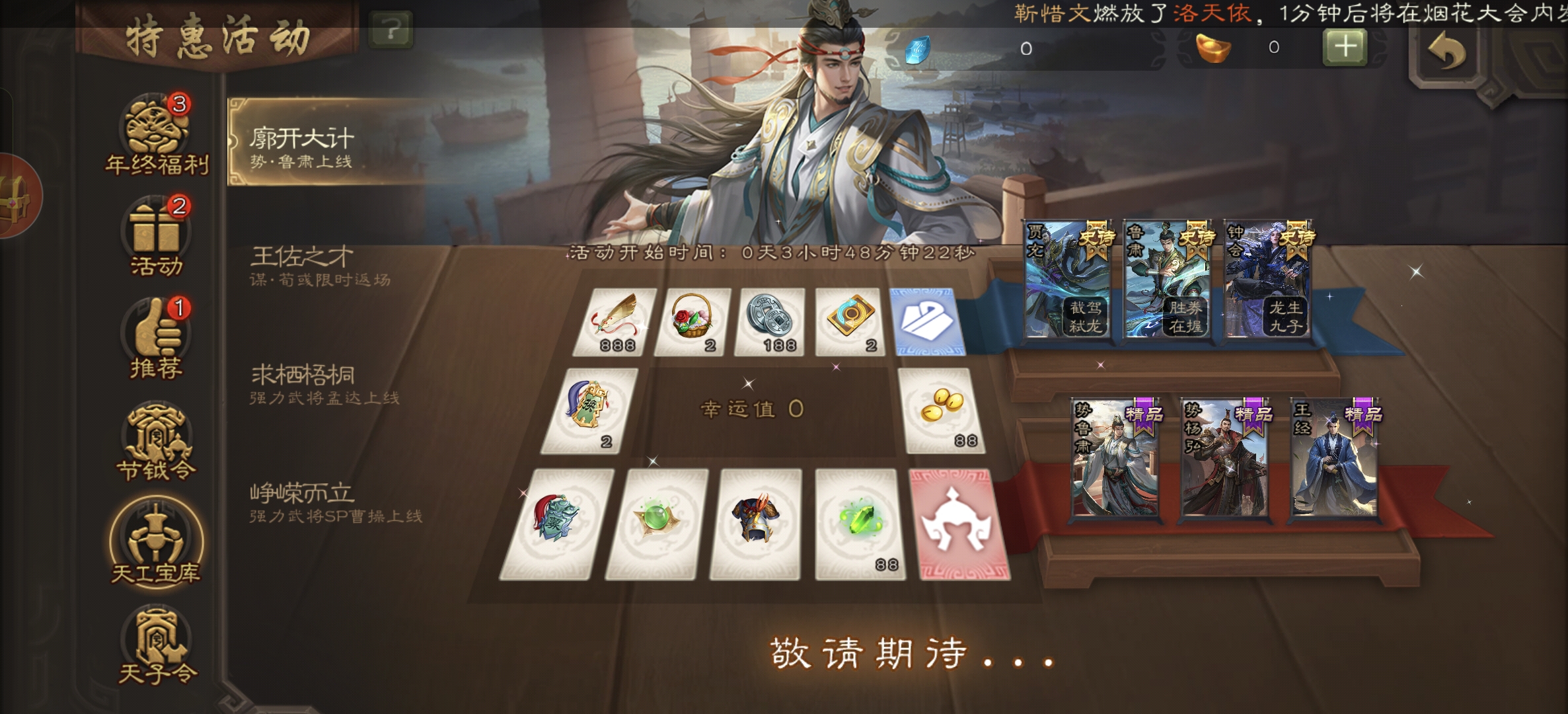 天工宝库-【截驾弑龙*贾充】首发