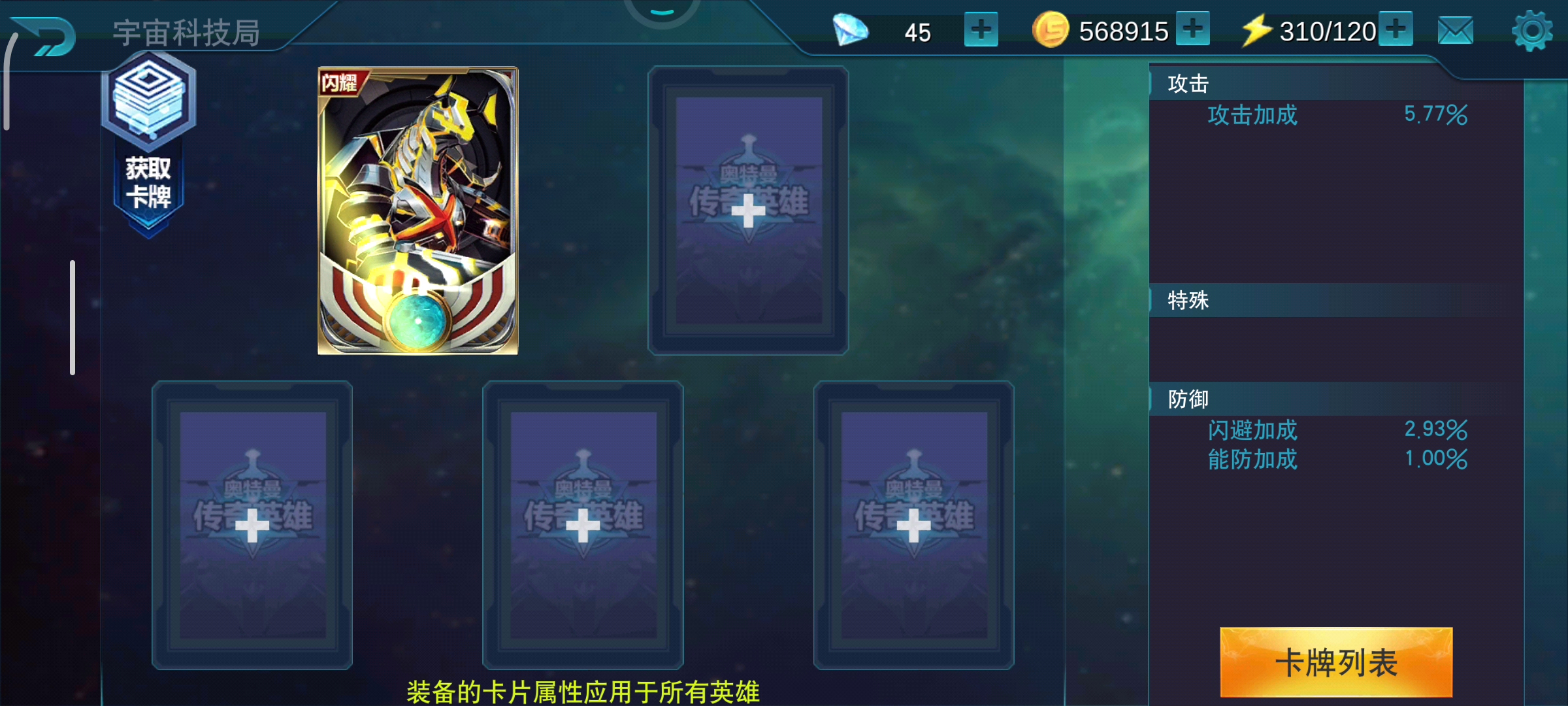 玩了6天做出闪卡-小米游戏中心