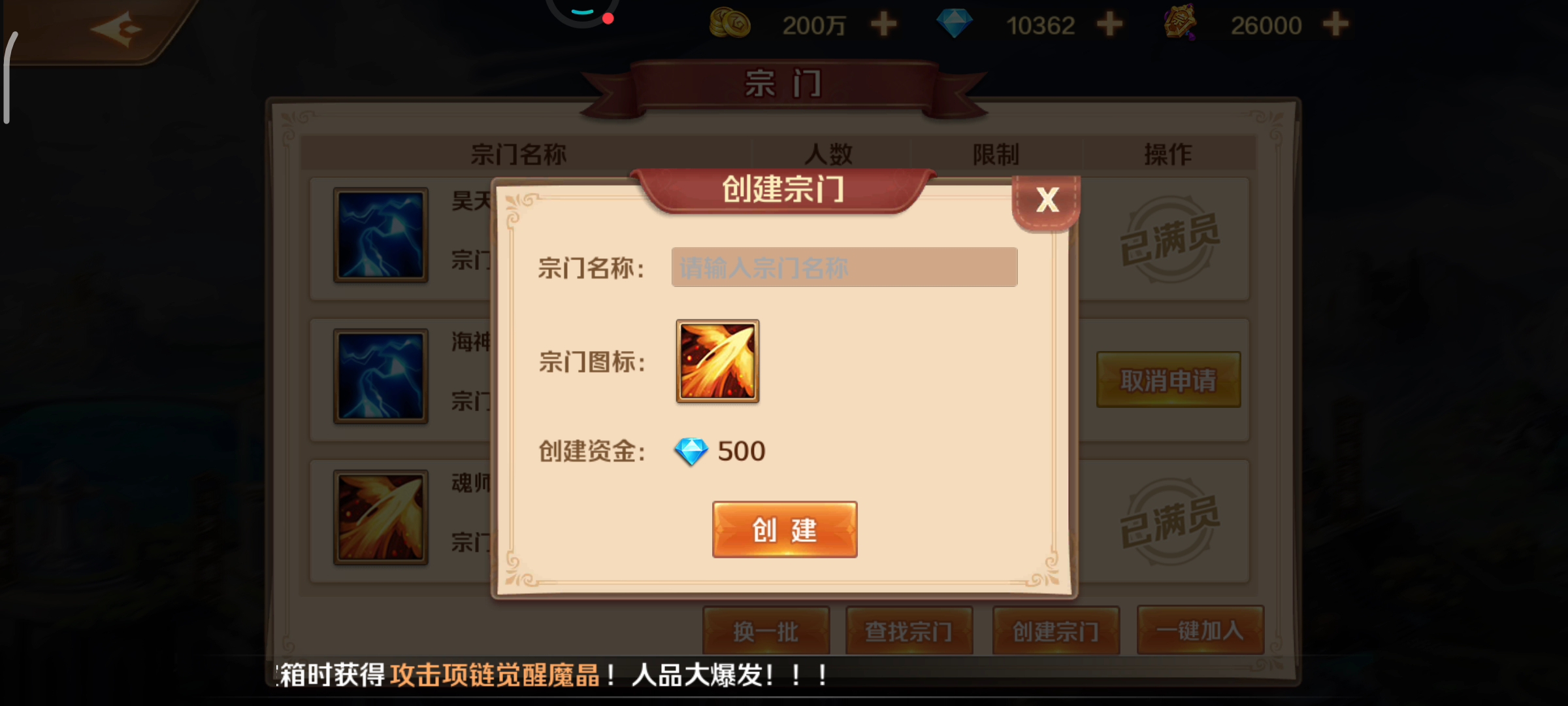 兄弟们，为什么建宗门的时候搞不了打字，打完字没有确定键。