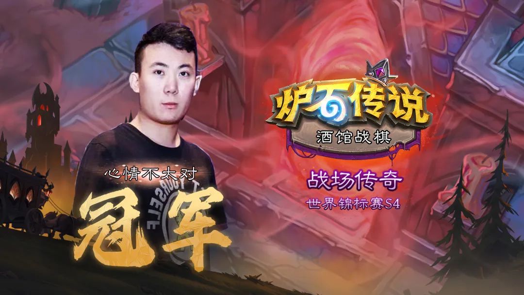 战棋S4落幕，决赛上演火车王BUG！