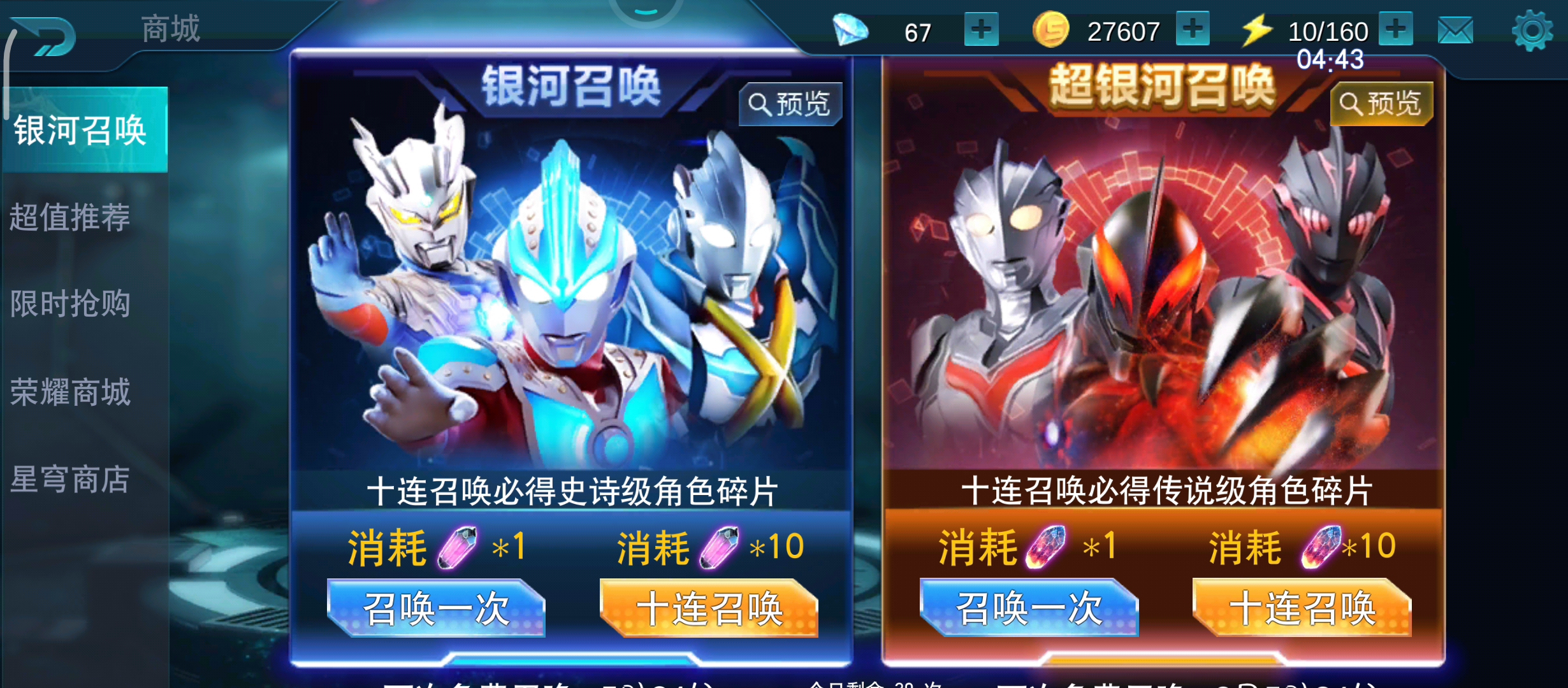 求公会收留